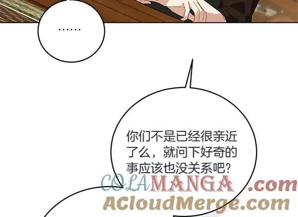 第54话 调查 第41页