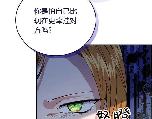 第54话 调查 第42页