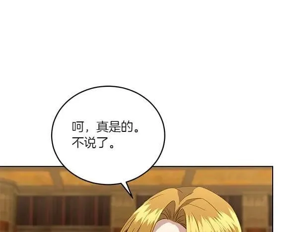 第54话 调查 第44页