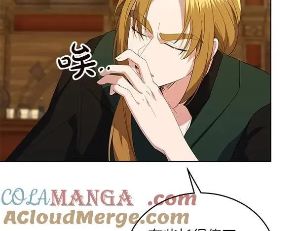 第54话 调查 第45页