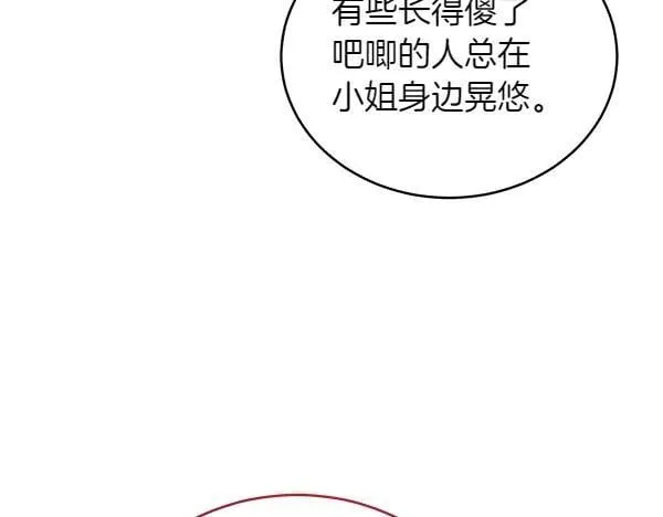 第54话 调查 第46页