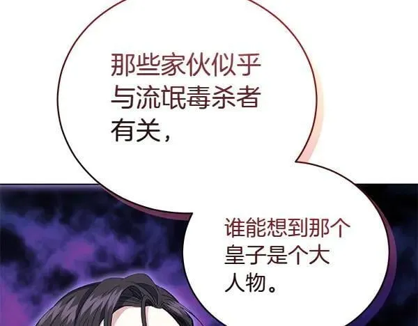 第54话 调查 第47页