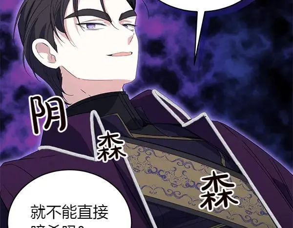 第54话 调查 第48页