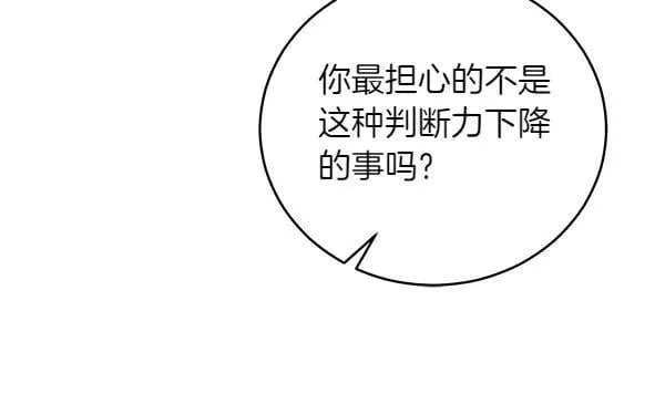 第54话 调查 第50页