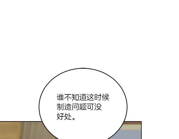 第54话 调查 第51页