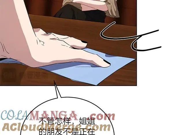 第54话 调查 第53页