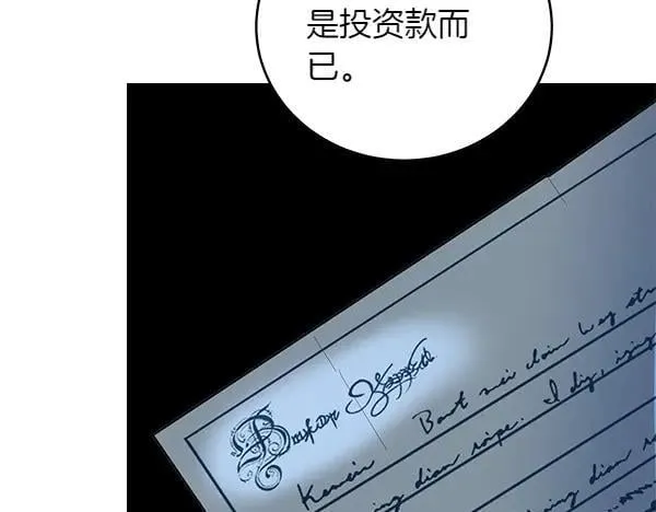 第54话 调查 第55页