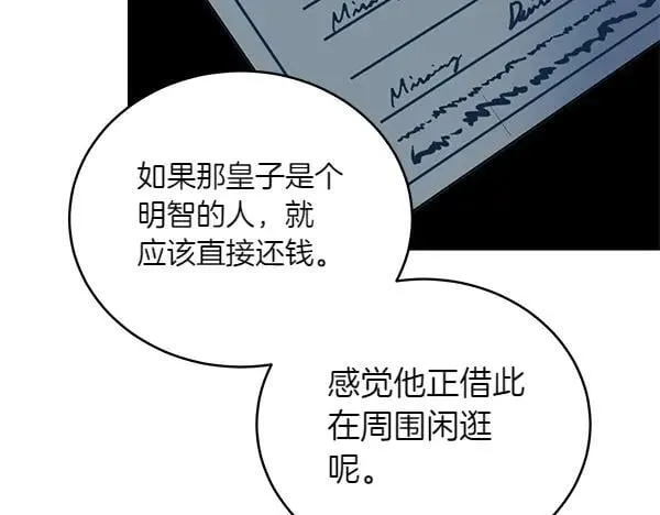 第54话 调查 第56页