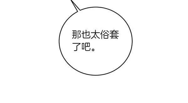 第54话 调查 第59页
