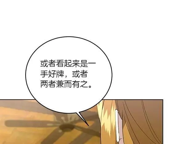 第54话 调查 第60页