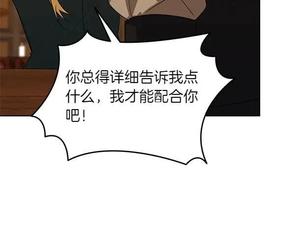 第54话 调查 第62页