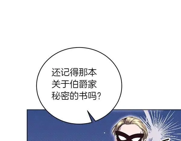 第54话 调查 第63页