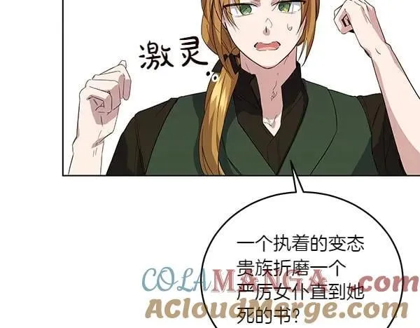第54话 调查 第65页