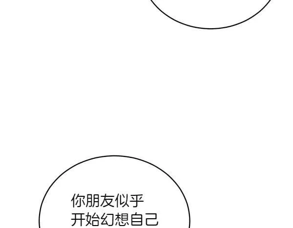 第54话 调查 第66页