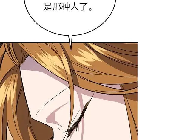 第54话 调查 第67页