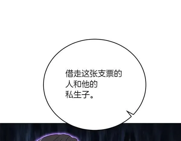 第54话 调查 第70页