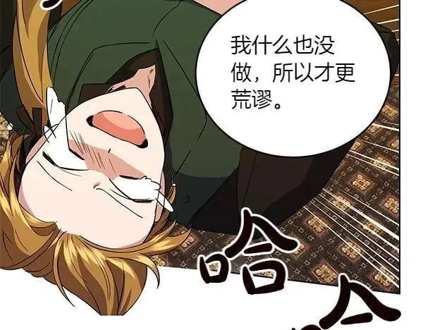 第54话 调查 第75页
