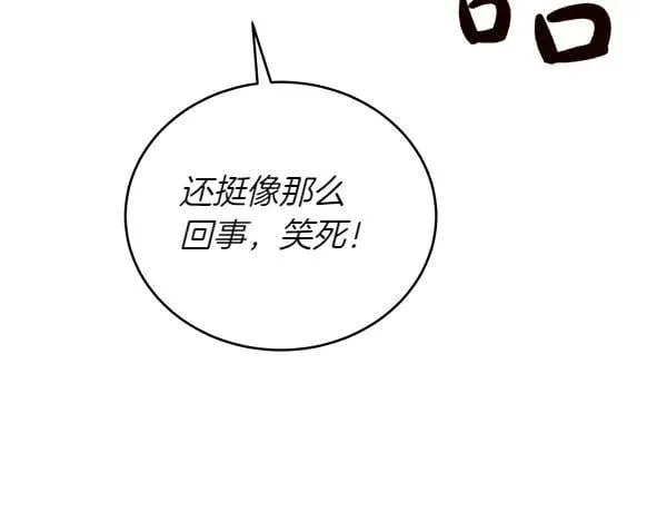 第54话 调查 第76页