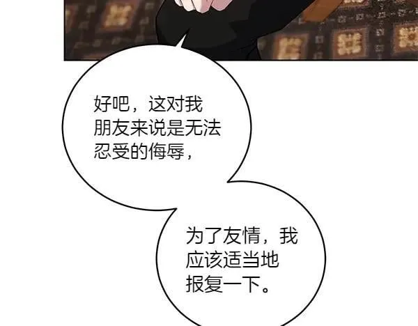 第54话 调查 第79页