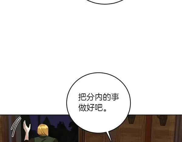 第54话 调查 第80页