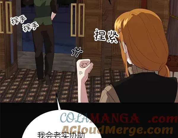 第54话 调查 第81页