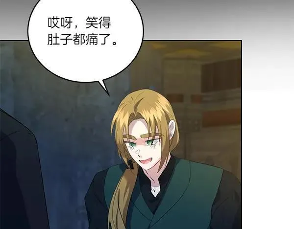 第54话 调查 第83页