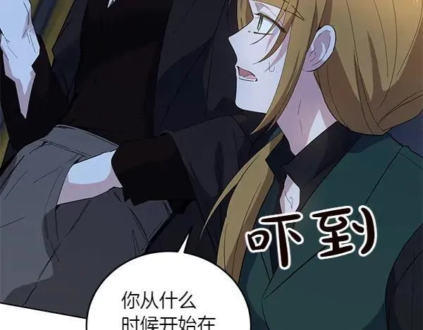 第54话 调查 第88页