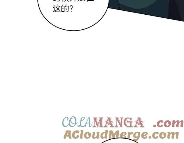 第54话 调查 第89页
