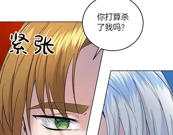 第54话 调查 第90页