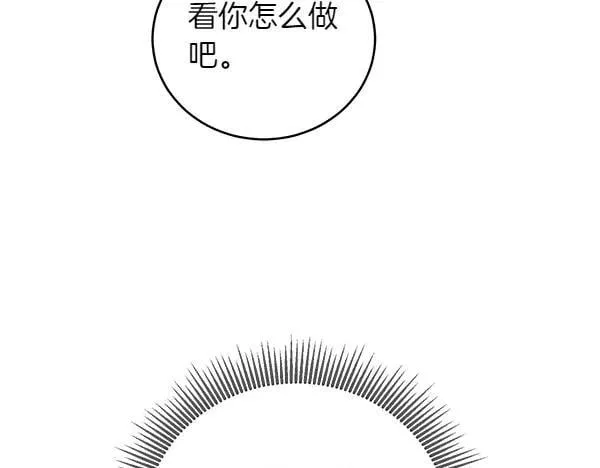 第54话 调查 第92页