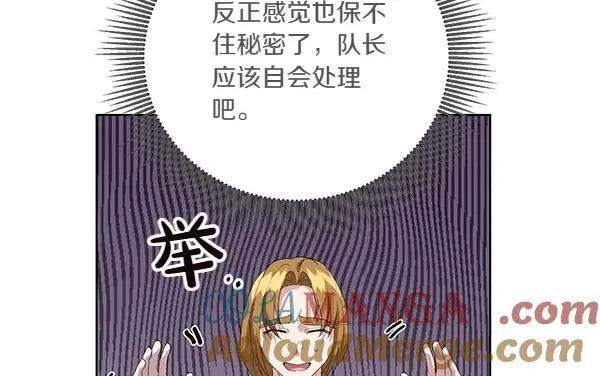 第54话 调查 第93页