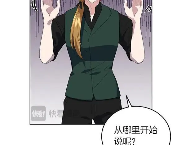 第54话 调查 第94页