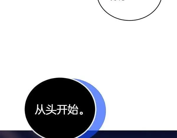 第54话 调查 第95页
