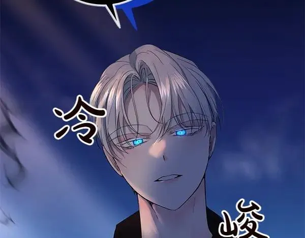 第54话 调查 第96页