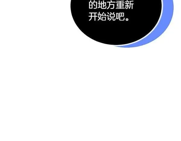 第54话 调查 第98页