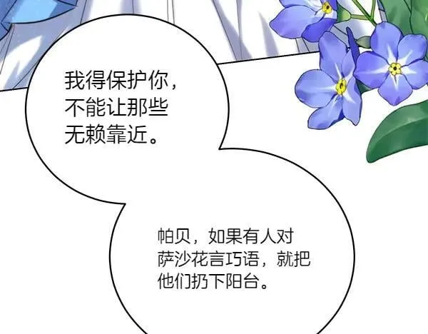 第54话 调查 第107页