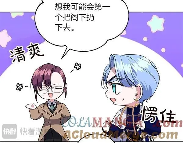 第54话 调查 第109页