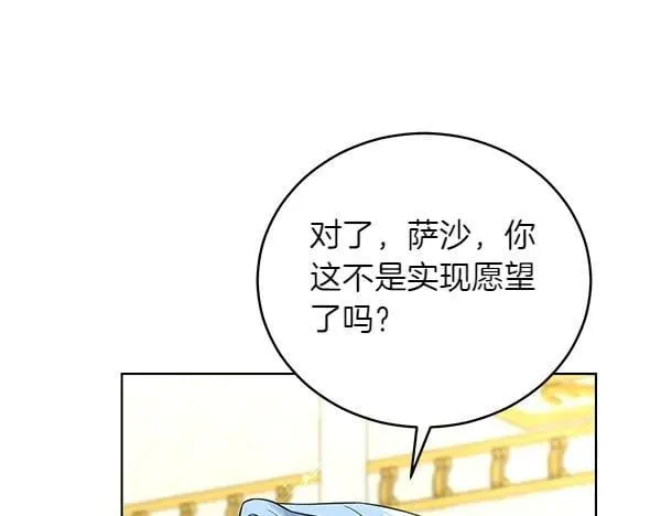 第54话 调查 第111页