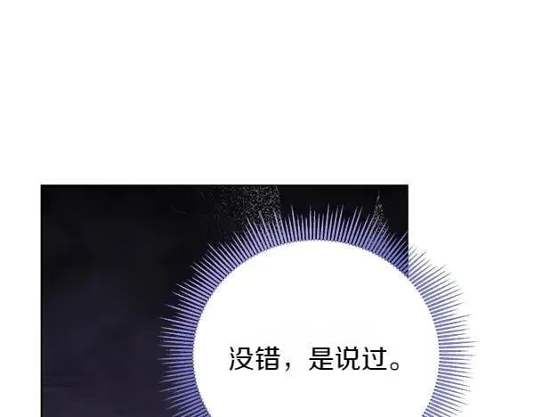 第54话 调查 第114页