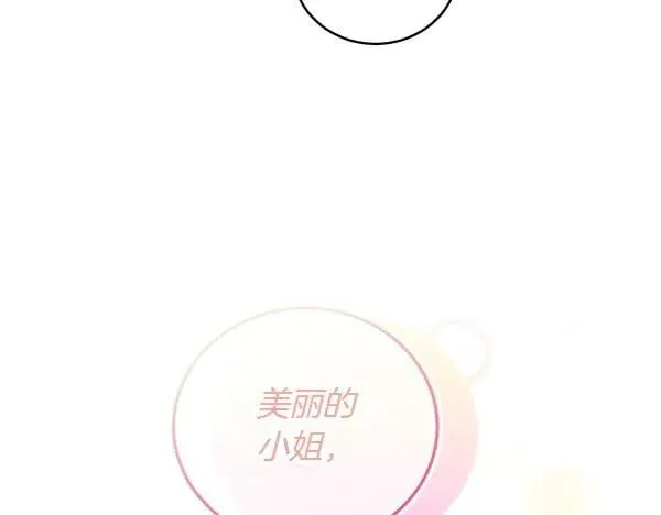 第54话 调查 第116页