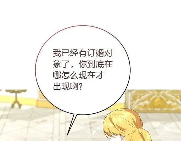 第54话 调查 第119页