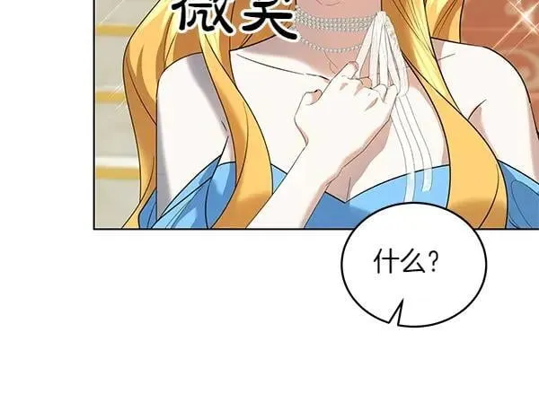 第54话 调查 第123页