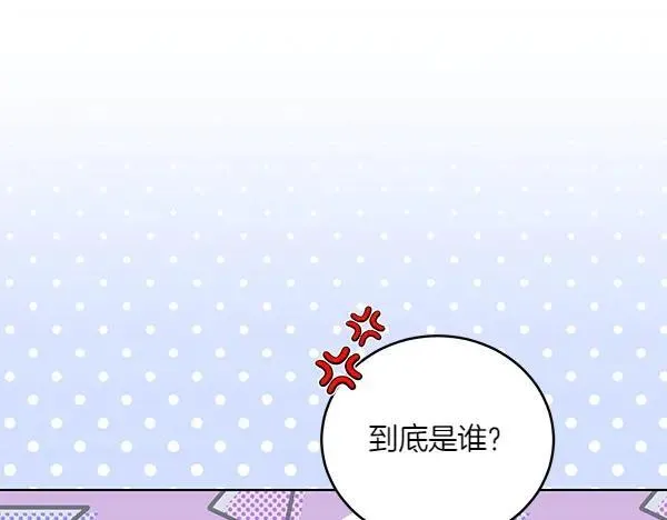 第54话 调查 第124页