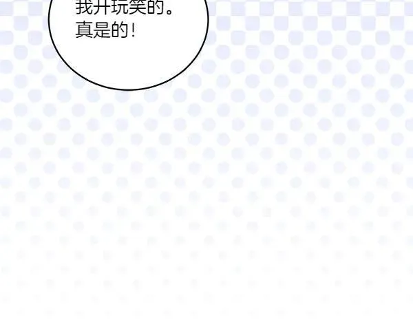 第54话 调查 第126页