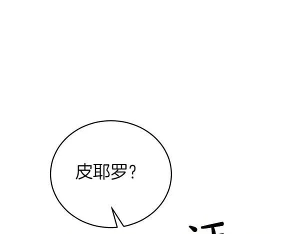 第54话 调查 第131页