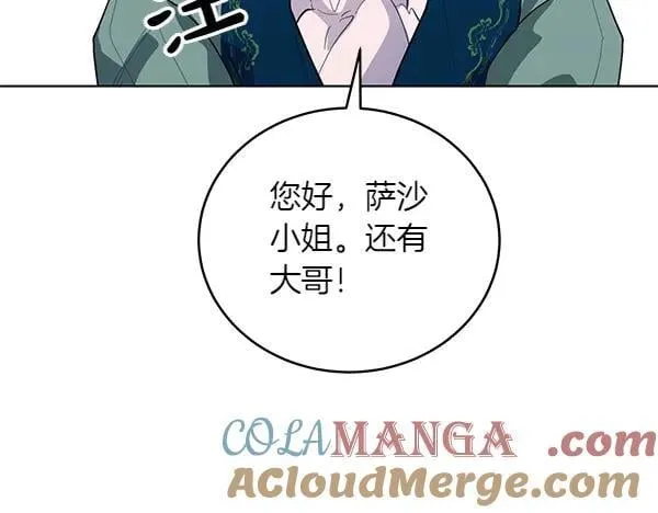 第54话 调查 第133页