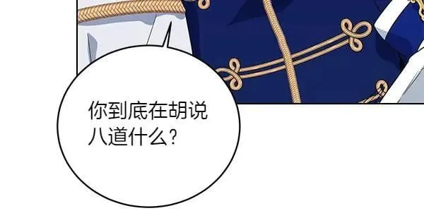 第54话 调查 第136页