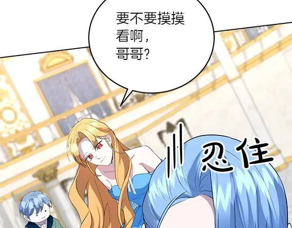 第54话 调查 第143页