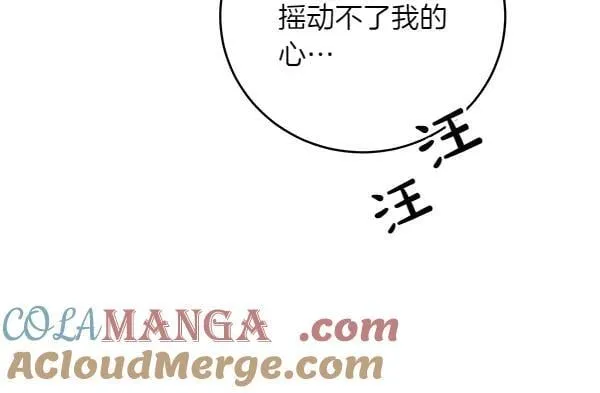 第54话 调查 第145页