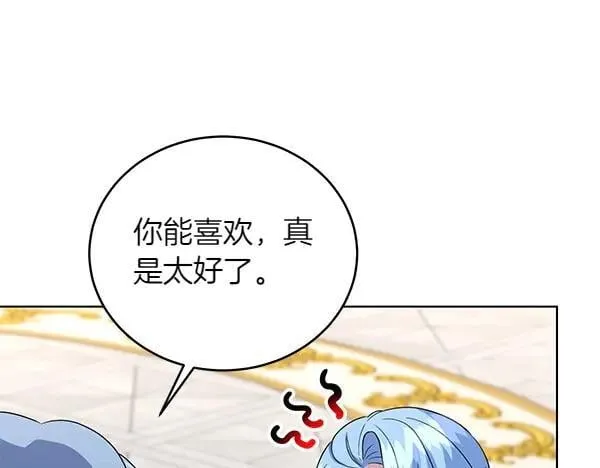 第54话 调查 第146页